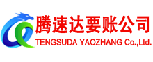 灌南追债公司