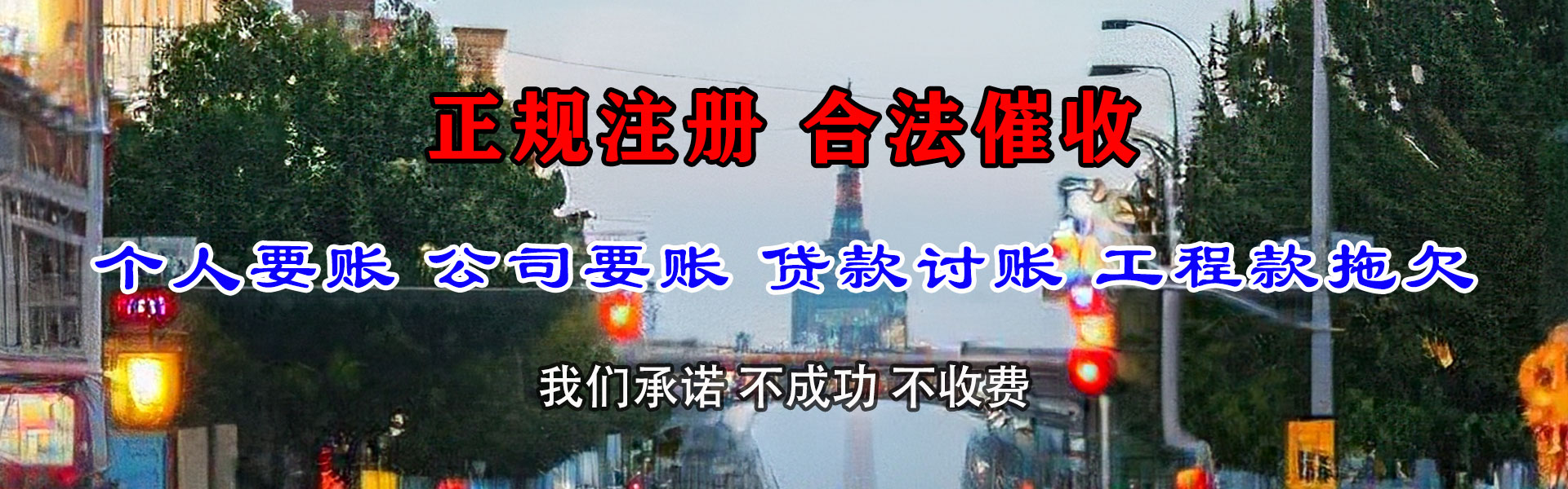 灌南追债公司