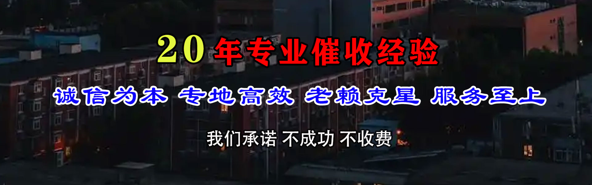 灌南收债公司